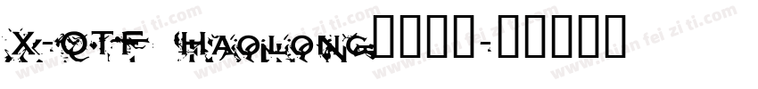 X-OTF Haolong今昔豪龙字体转换